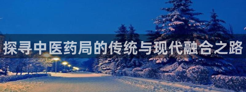 j9九游会首页登录新版