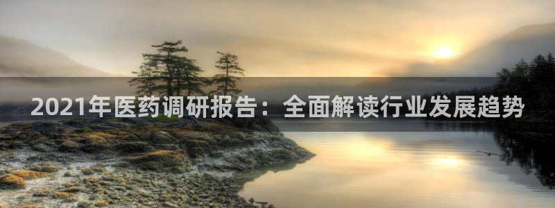 九游会官网网址是多少