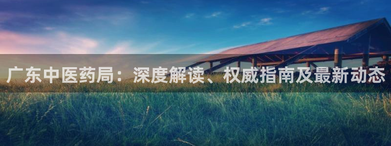 九游会平台登陆