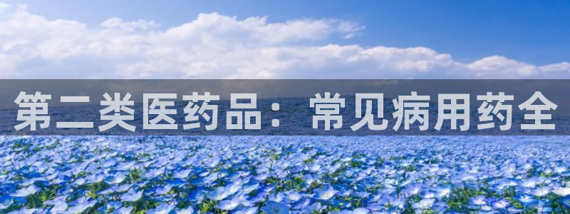 九游会官网可靠的