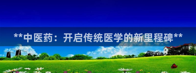 九游会集团 | 首页