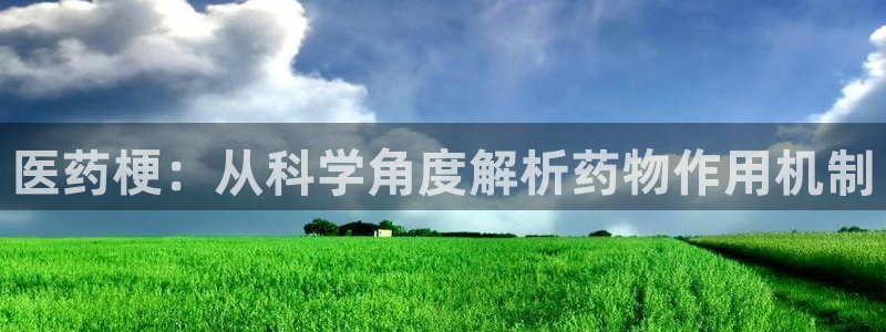 登陆九游会