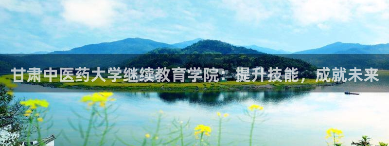 九游会平台j9