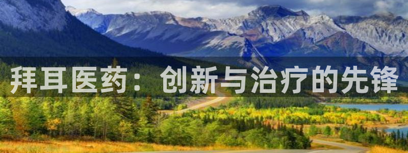 九游会集团 | 首页