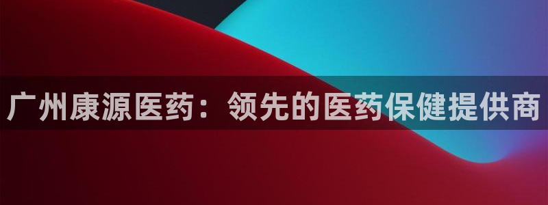 九游会j9国际站 - j9游会官方网页版