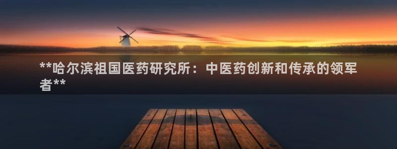 九游会官网登入首页