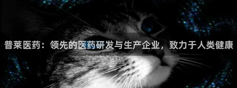 九游会老哥俱乐部：普 